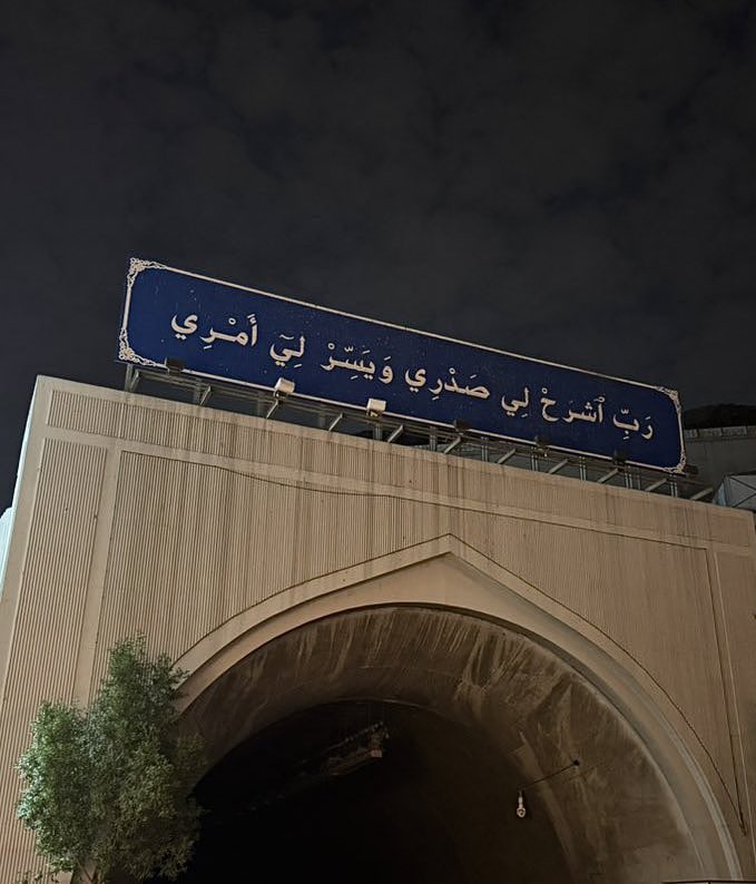 mt_2l's tweet image. ضع صوره دينيه فربما يأخذها غيرك وتبقى صدقه جاريه لك