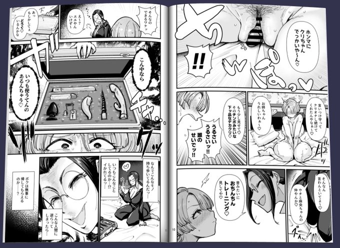 麻央ちゃんのクリほんまおっきいなぁ～ 