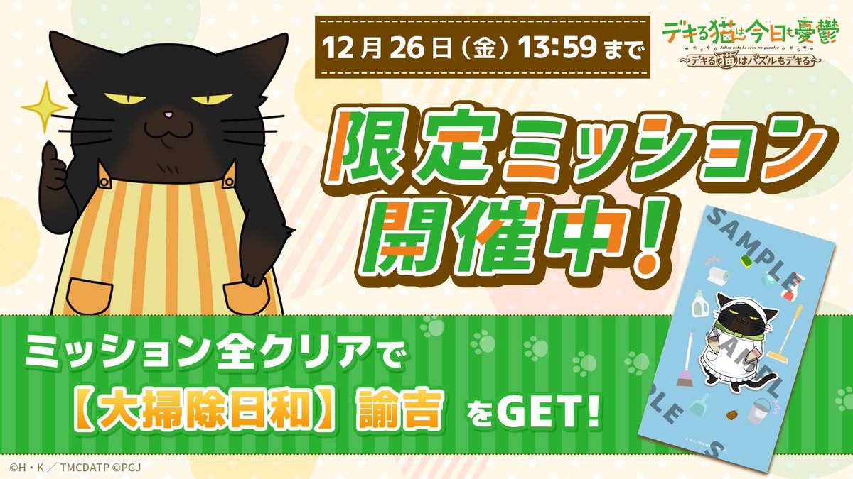 山田ヒツジ🐑デキる猫(12)11/7発売 (@yamada_hitsuzi) / Posts / X