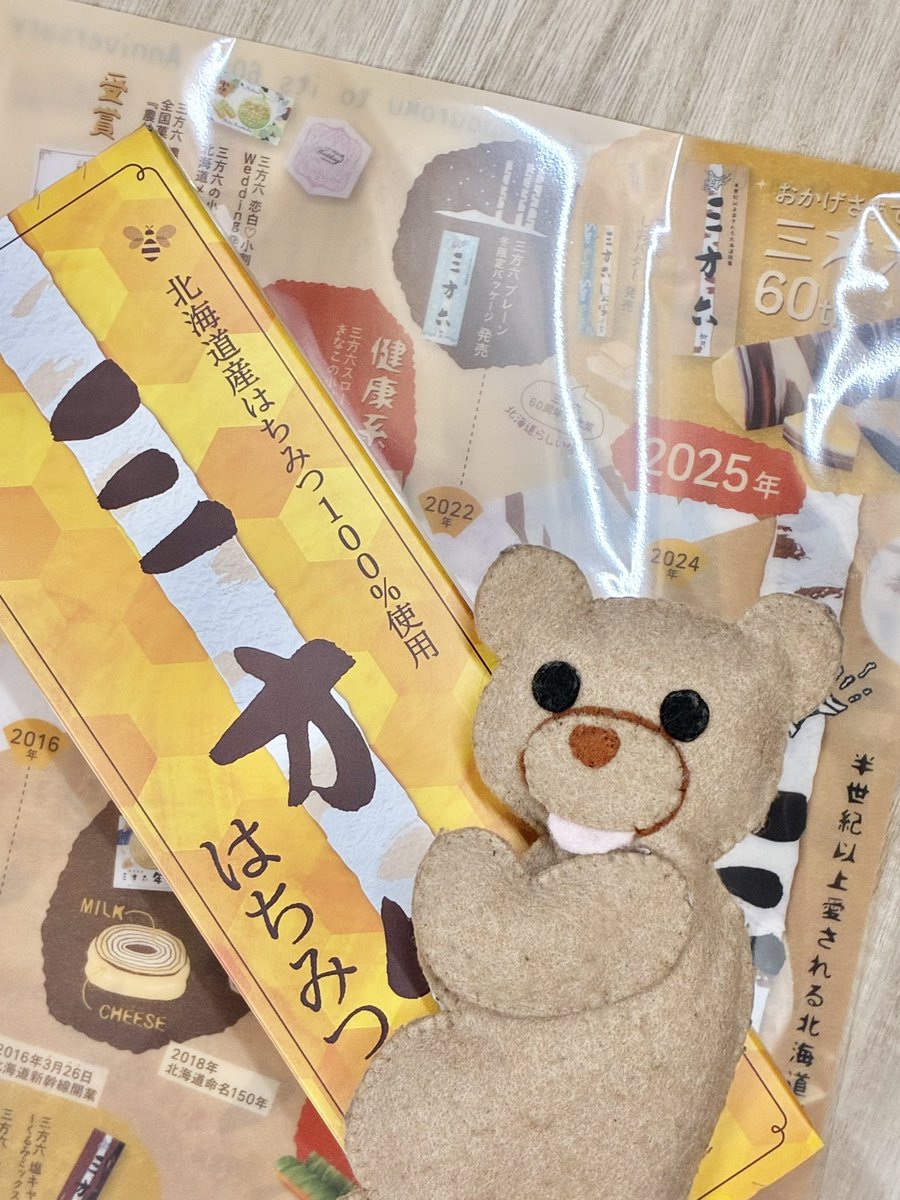 きょうのおやーつ！🧸✨🧁