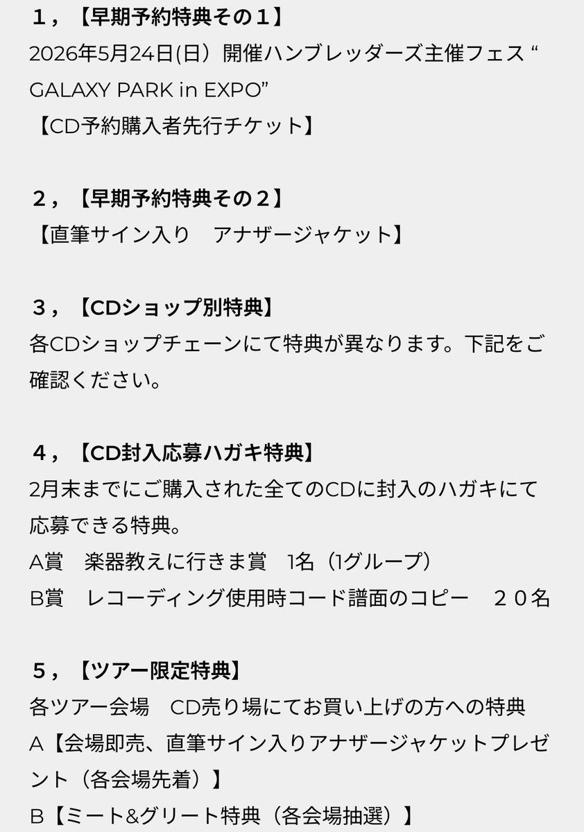 ミトグリ！？！？！？ 直筆サイン入り！？
