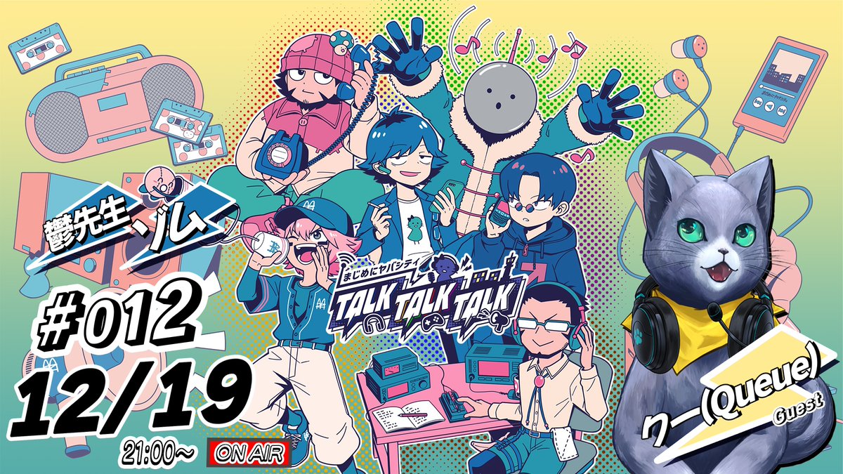 まじめにヤバシティ　まじヤバ　超会議　鬱先生　コースター まじめにヤバシティ シャオロン 超会議 コースター まじヤバ まじめに