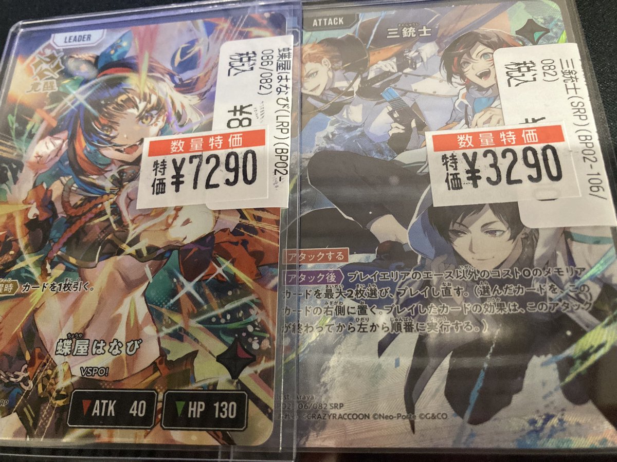 公式 Xross Stars 蝶屋はなび LRP 蝶屋はなび LRP ぶいすぽ Xross