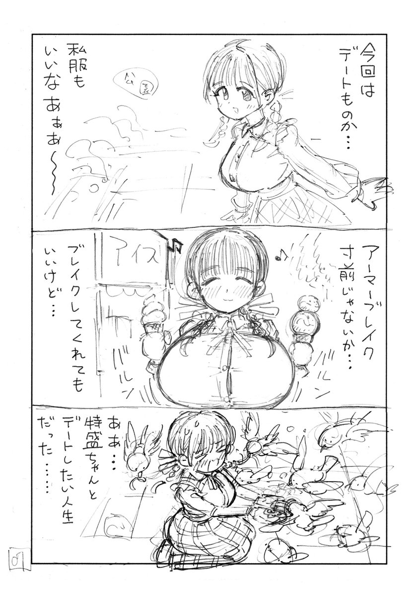 個室ビデオでAV観てたらまさかの本人登場!?② 