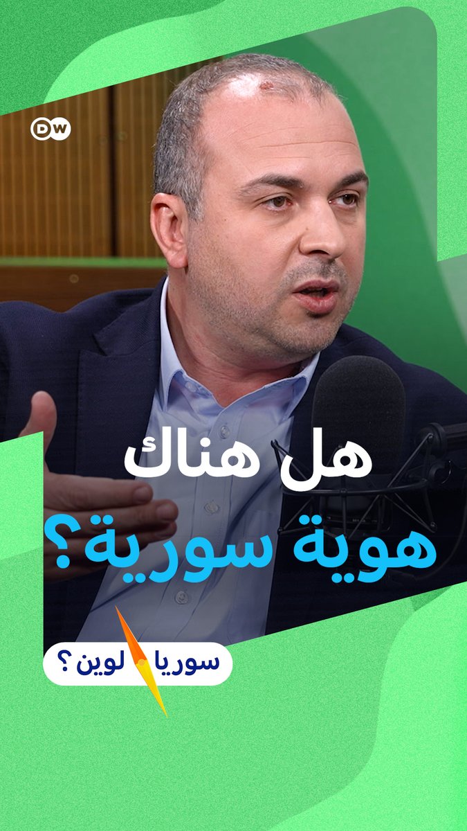 هل فقد السوريون هويتهم الجامعة؟ #سوريا_لوين 