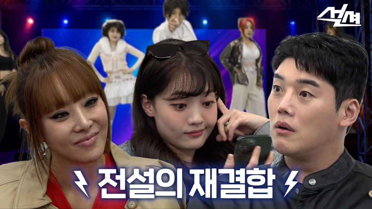 안녕하세요 하이루 엔터입니다🤗
석션 1화 공개!!

한때 대한민국 가요계를 빨아드렸던 그룹 ⚡석션⚡
하나의 사건으로 갑작스럽게 멈춰야 했는데...

오랜 시간이 흐른 지금.
다시 만난 세 사람

이 만남은 단순한 재회일까,
아니면 또 다른 시작일까?