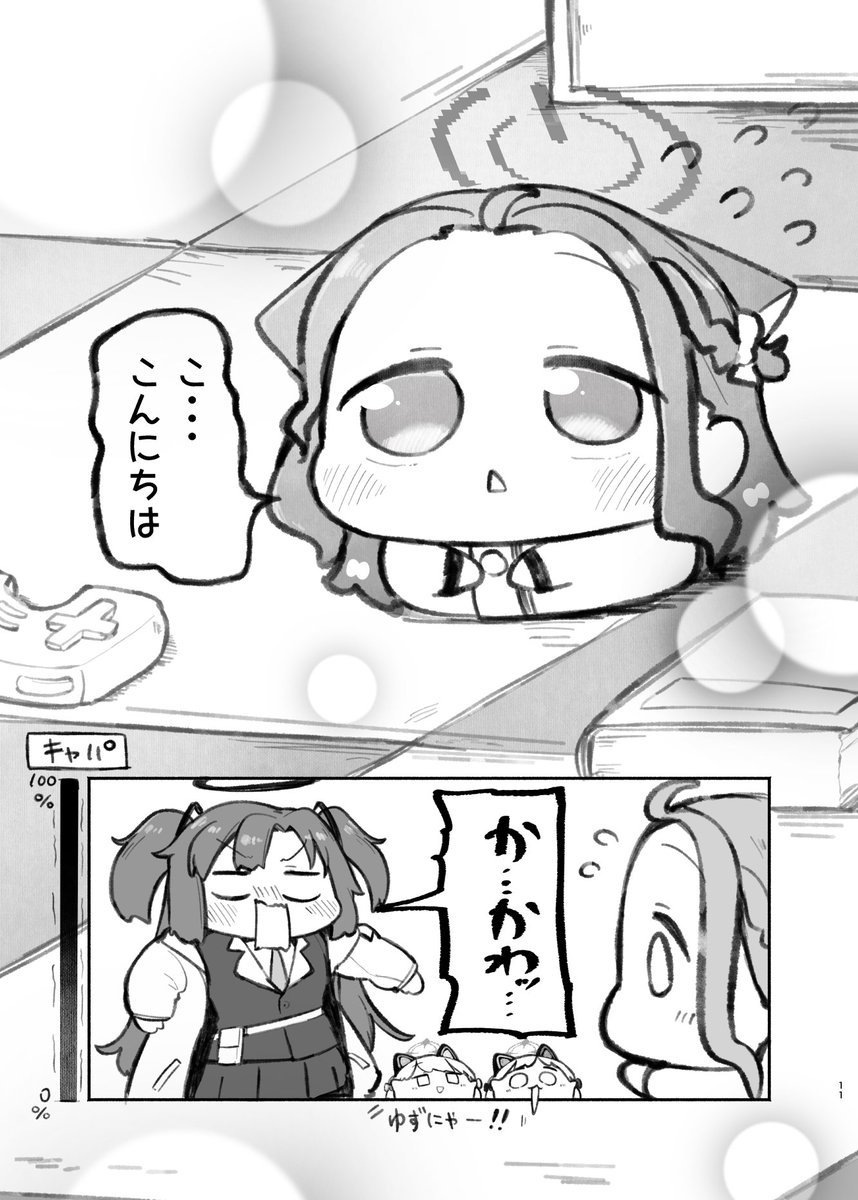 C107新刊サンプル(7/8) 「にゃーかいぶといっしょ6みれにあむ編①」