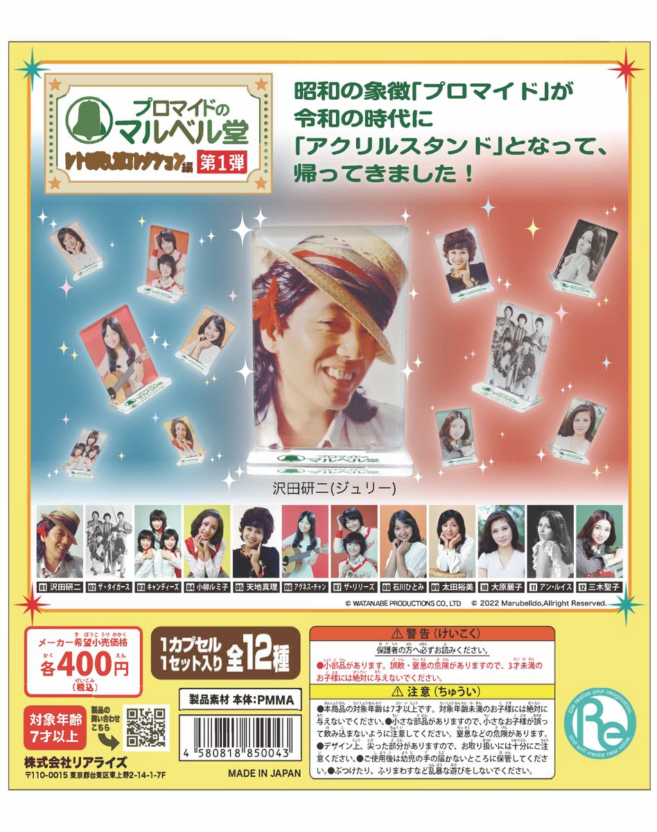 ピクトンの中の人 tweet media