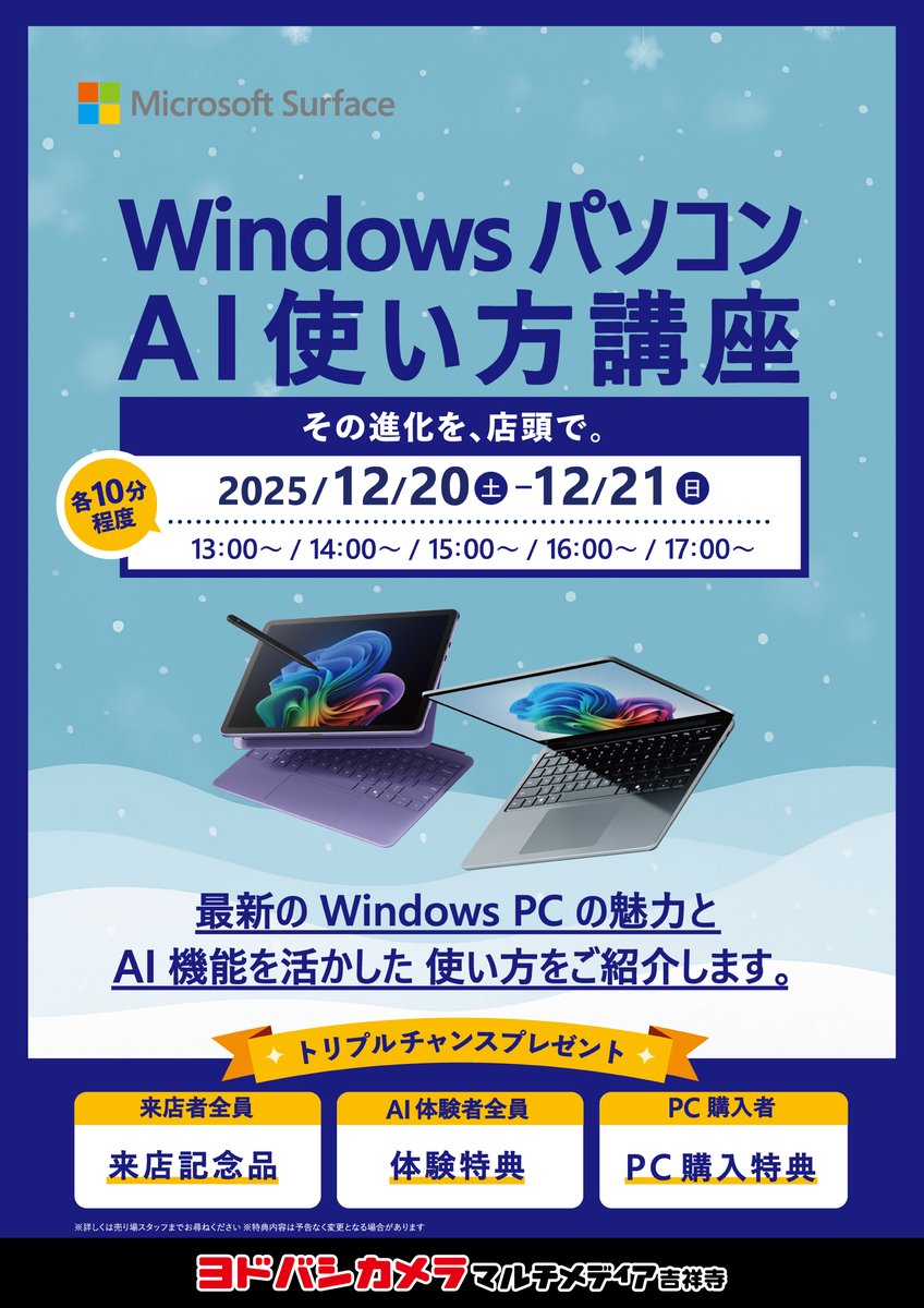 WindowsパソコンAI使い方講座開催❗️】 最新AI活用術をわかりやすくご