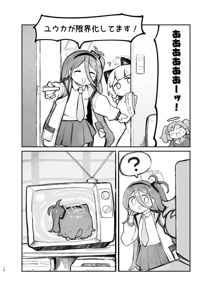 C107新刊サンプル(7/8) 「にゃーかいぶといっしょ6みれにあむ編①」