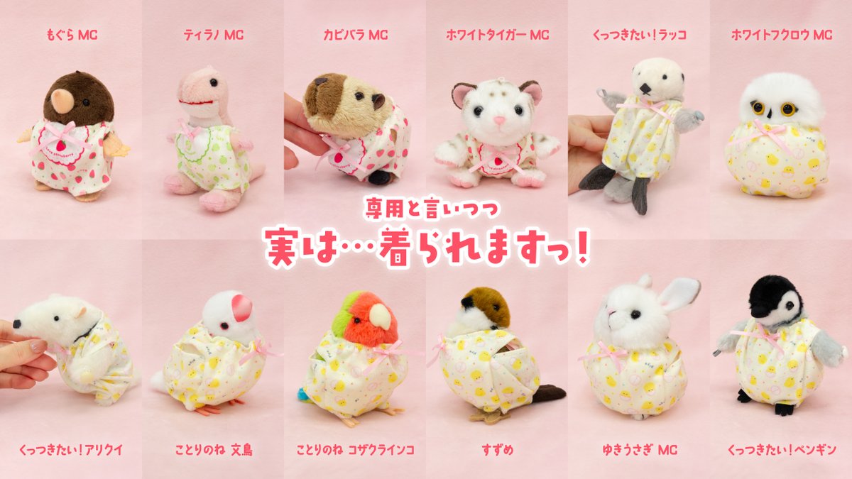 公式】吉徳のぬいぐるみ (@yoshitoku_plush) / Posts / X