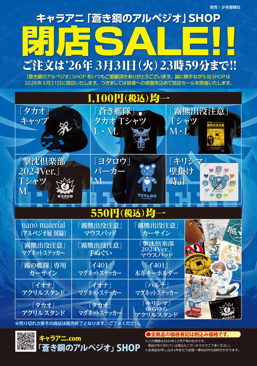 ツナシ カズトラ (@kazutora0509) / Posts / X