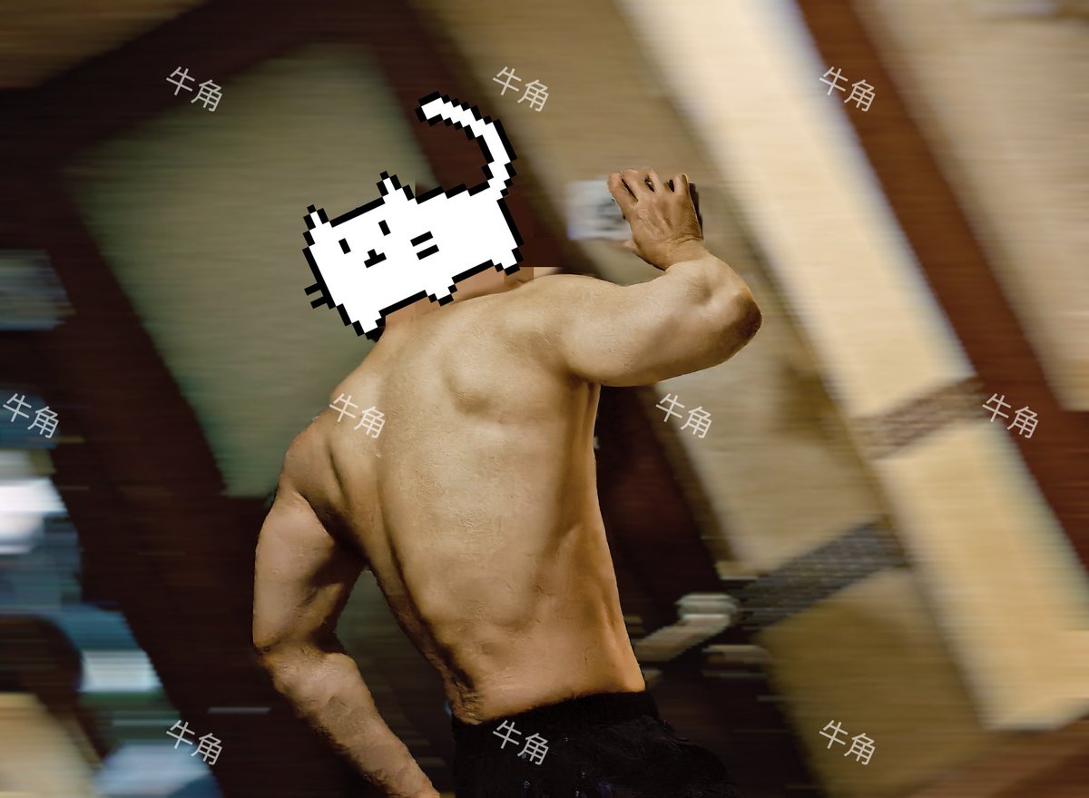 很少特意去拍后背，既因为不会拍也是练的最不好！