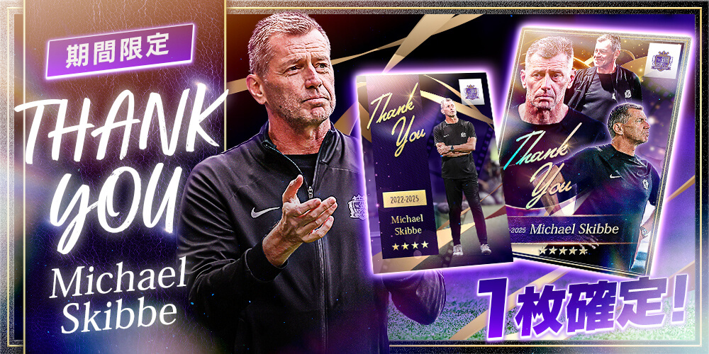 サンフレッチェ 広島ミヒャエル・スキッベ監督直筆サインカード　2022 サンフレッチェ 広島ミヒャエル・スキッベ監督直筆サインカード 2022