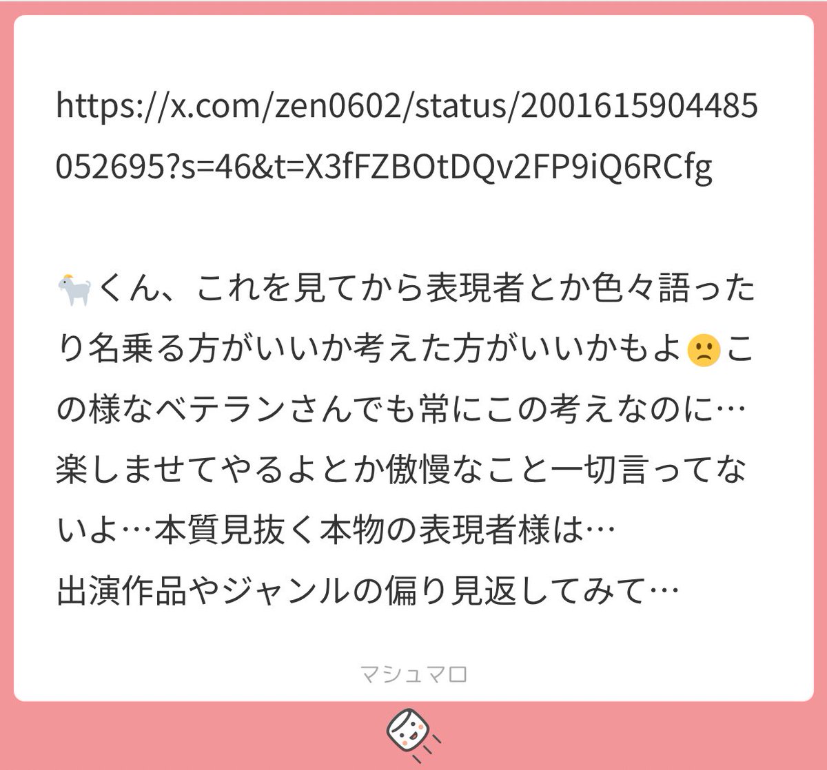 Post by ♡ on X: 🐐くんへ