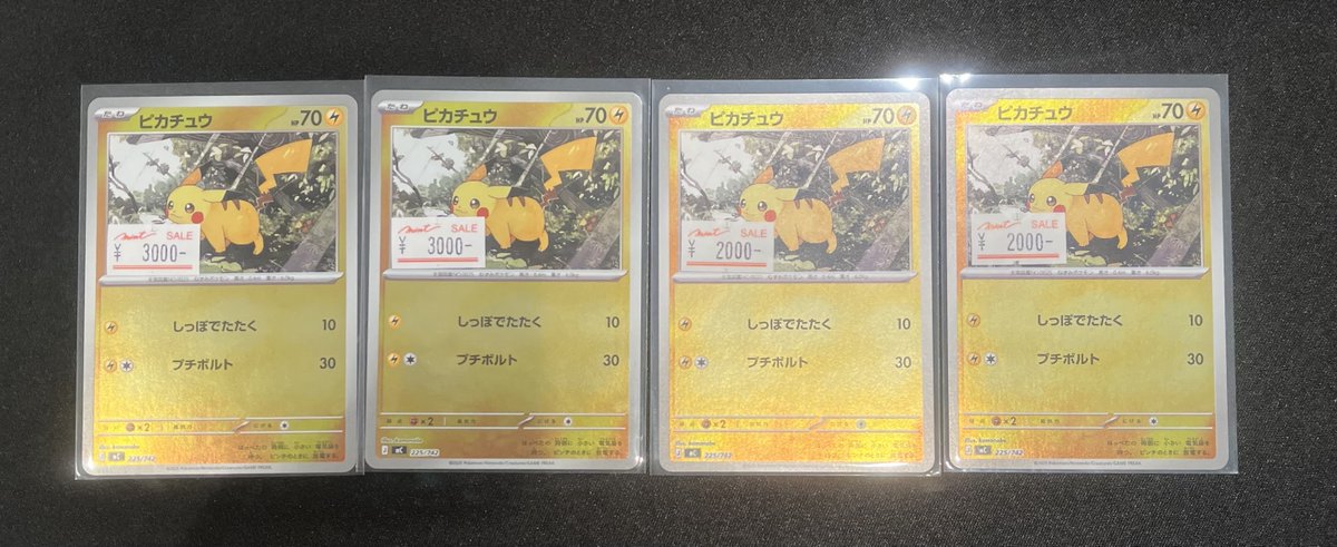 ピカチュウ　バトルスタートデッキ　4枚 ポケカ 入荷情報 】 スタートデッキ100 バトルコレクション ピカチュウ