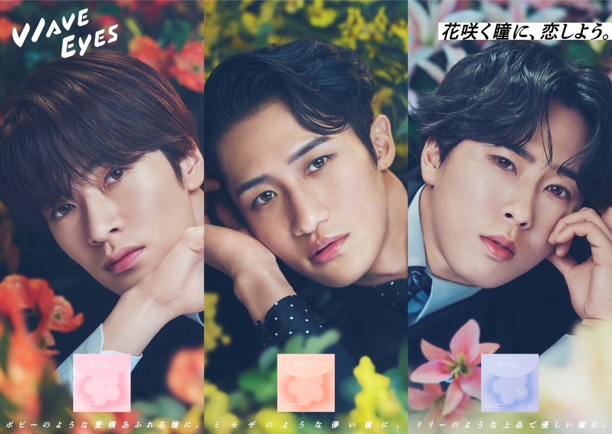 WAVEコンタクト【公式】 (@wavecontact) / Posts / X