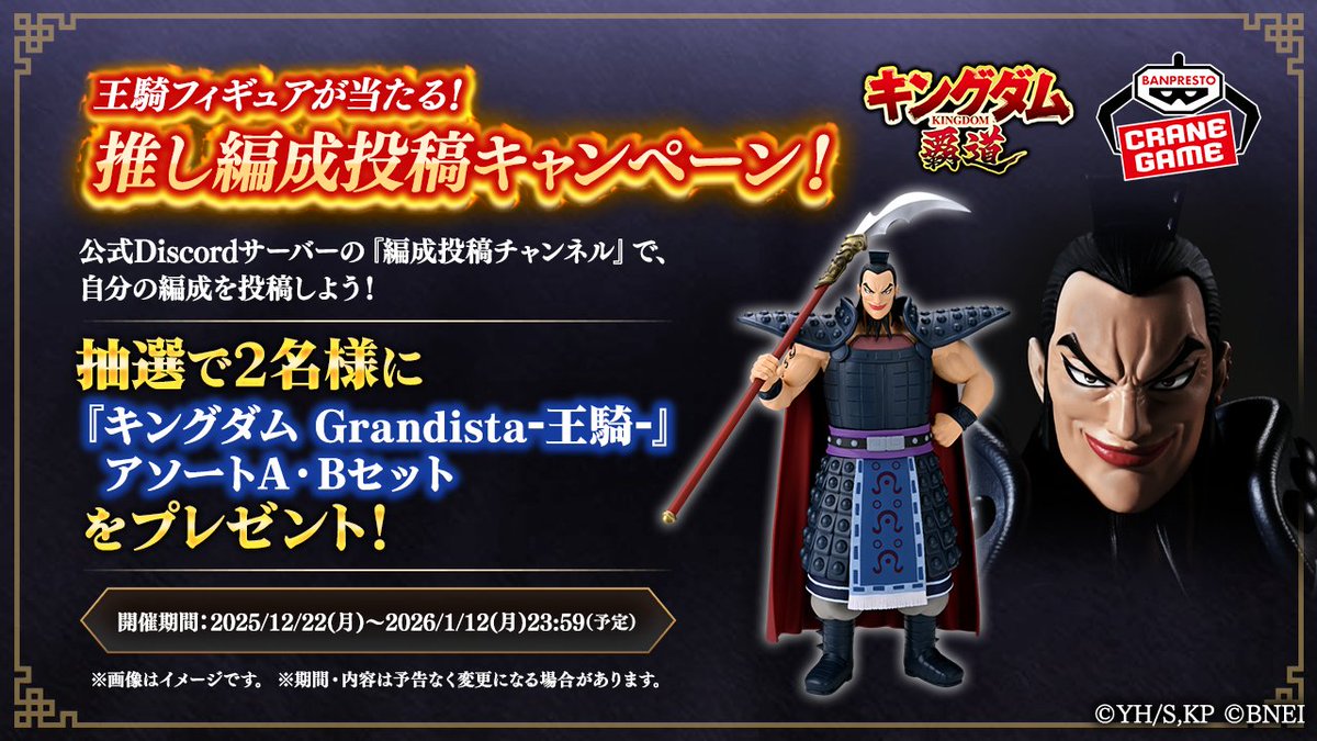 バンプレストブランド(BANDAI SPIRITS) (@BANPRE_PZ) / Posts / X