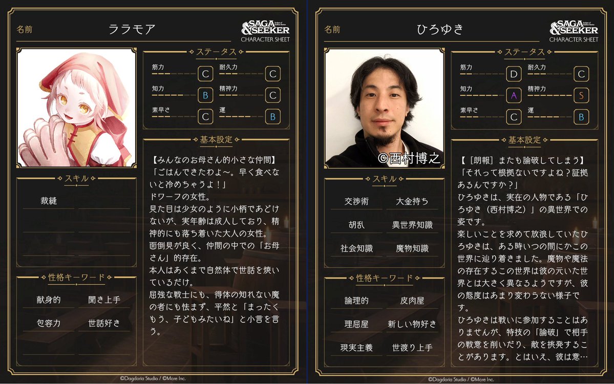 『サガシカ』ユーザー熱望の「ダイスロールモード」実装決定！文章生成AIを使った物語錬成ゲーム『サーガ&amp;シーカー』第二回CBTが募集開始
news.denfaminicogamer.jp/news/2512192o

やりたいことを書きこむと、キャラの能力を元にサイコロの“判定”が発生。設定に合わせて自由に攻略を考える、TRPGっぽい遊びができそう