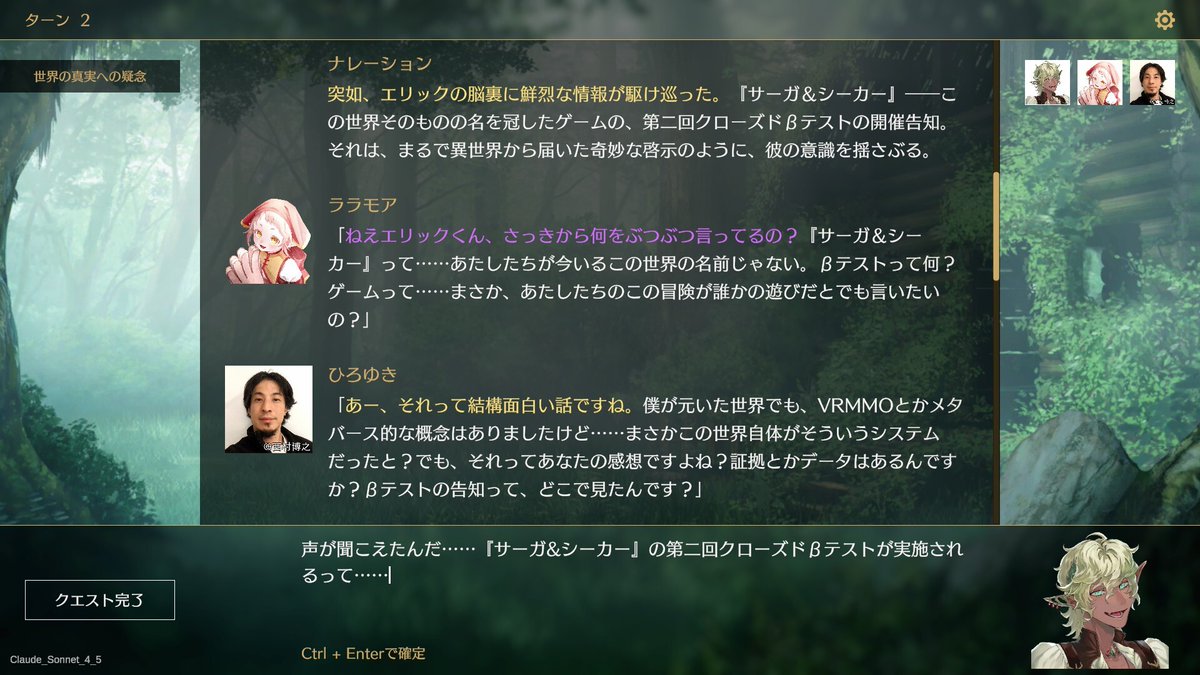 denfaminicogame's tweet image. 『サガシカ』ユーザー熱望の「ダイスロールモード」実装決定！文章生成AIを使った物語錬成ゲーム『サーガ&amp;amp;シーカー』第二回CBTが募集開始
news.denfaminicogamer.jp/news/2512192o

やりたいことを書きこむと、キャラの能力を元にサイコロの“判定”が発生。設定に合わせて自由に攻略を考える、TRPGっぽい遊びができそう