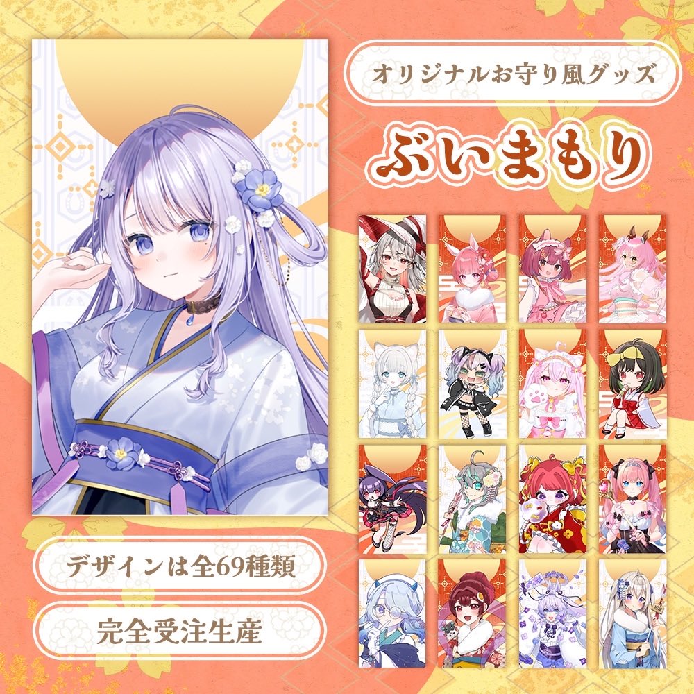 おひさま　せいなるおまもり＆バングルメット まとめ 🌟グッズのお知らせ🌟 お正月にぴったりのおまもりグッズの販売が開始