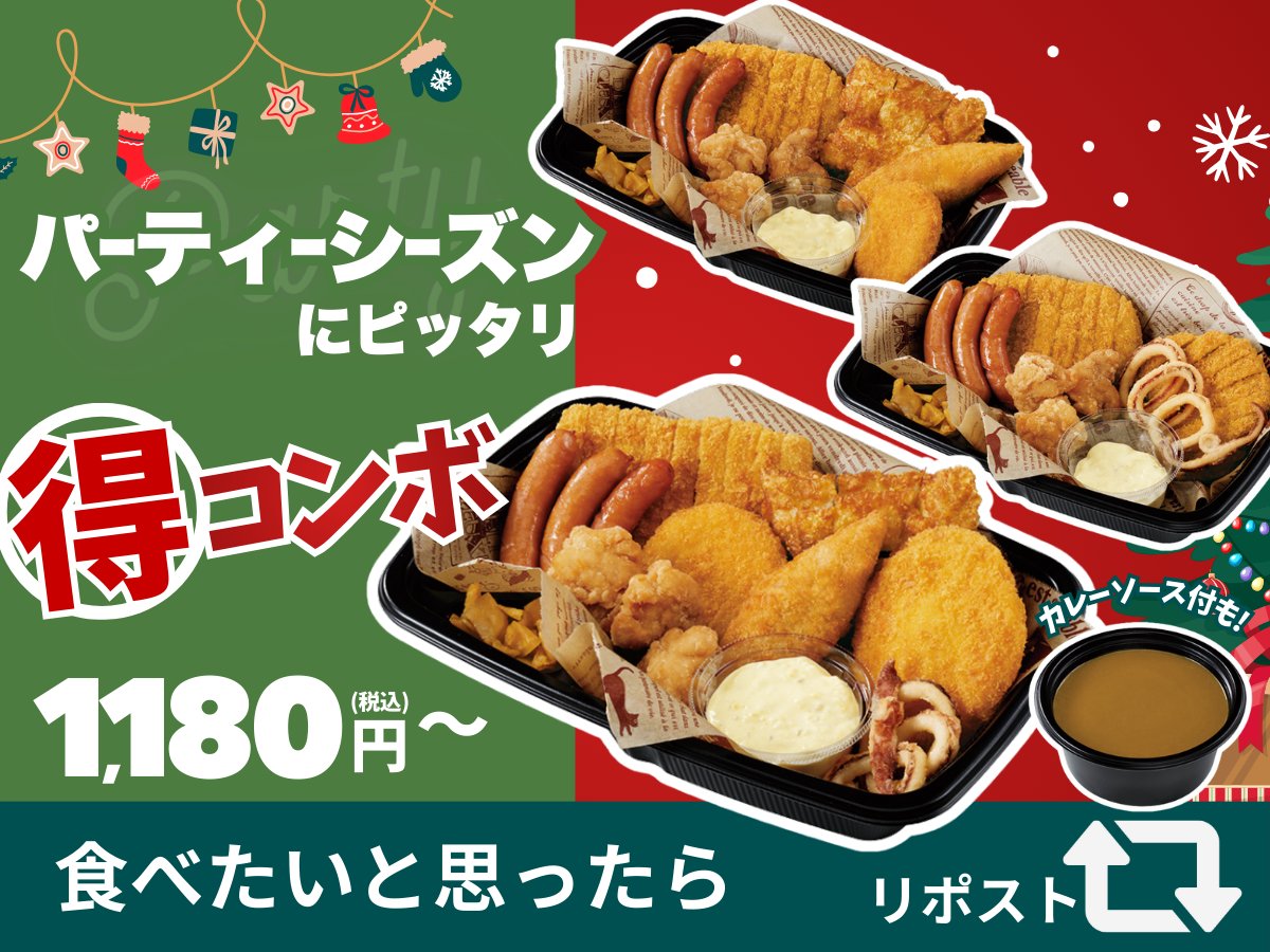 カレーハウスCoCo壱番屋公式（ココイチ） (@curryichibanya) / Posts / X