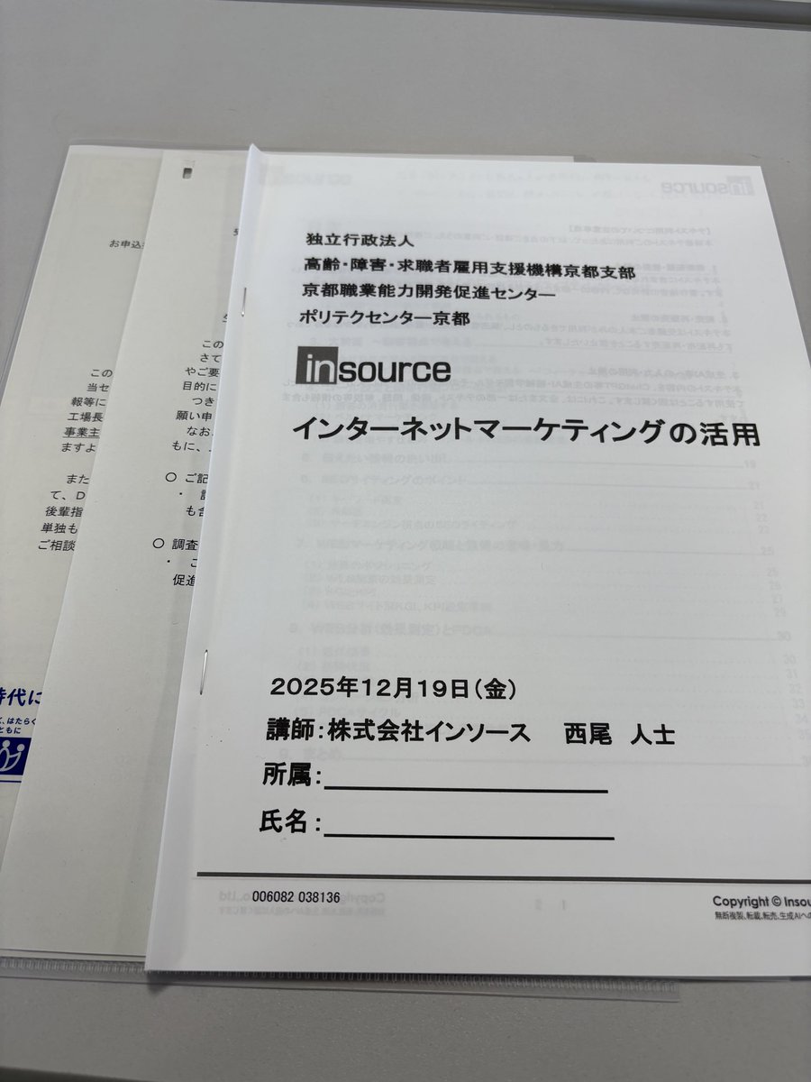 DynamicToolsDT's tweet image. .ポリテクセンター京都で、インターネットマーケティングについて受講させていただきました。
いろいろと勉強になったので社内展開し、SNS更新時にも活かしていきたいと思います！

#ポリテクセンター  #インターネットマーケティング