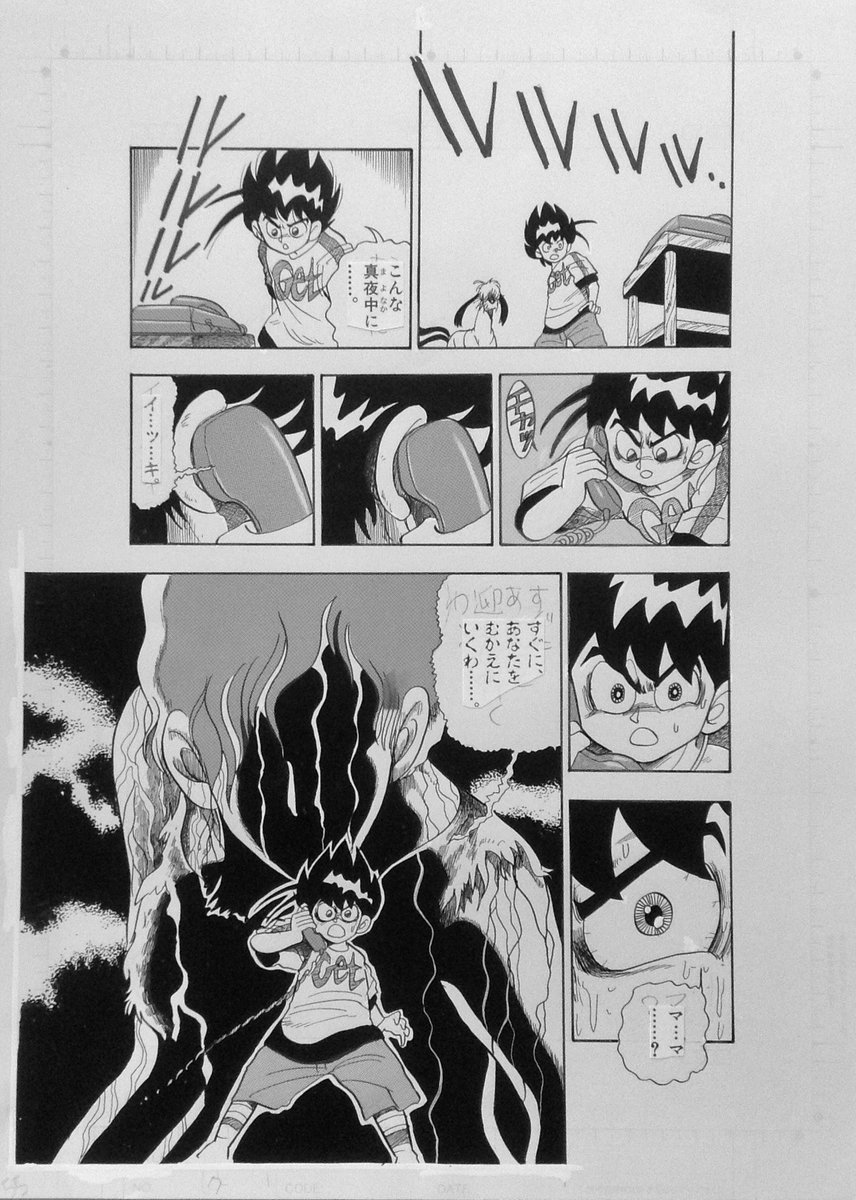 サイファー」を描いていて、自分なりに気に入った1P。 連載2回目