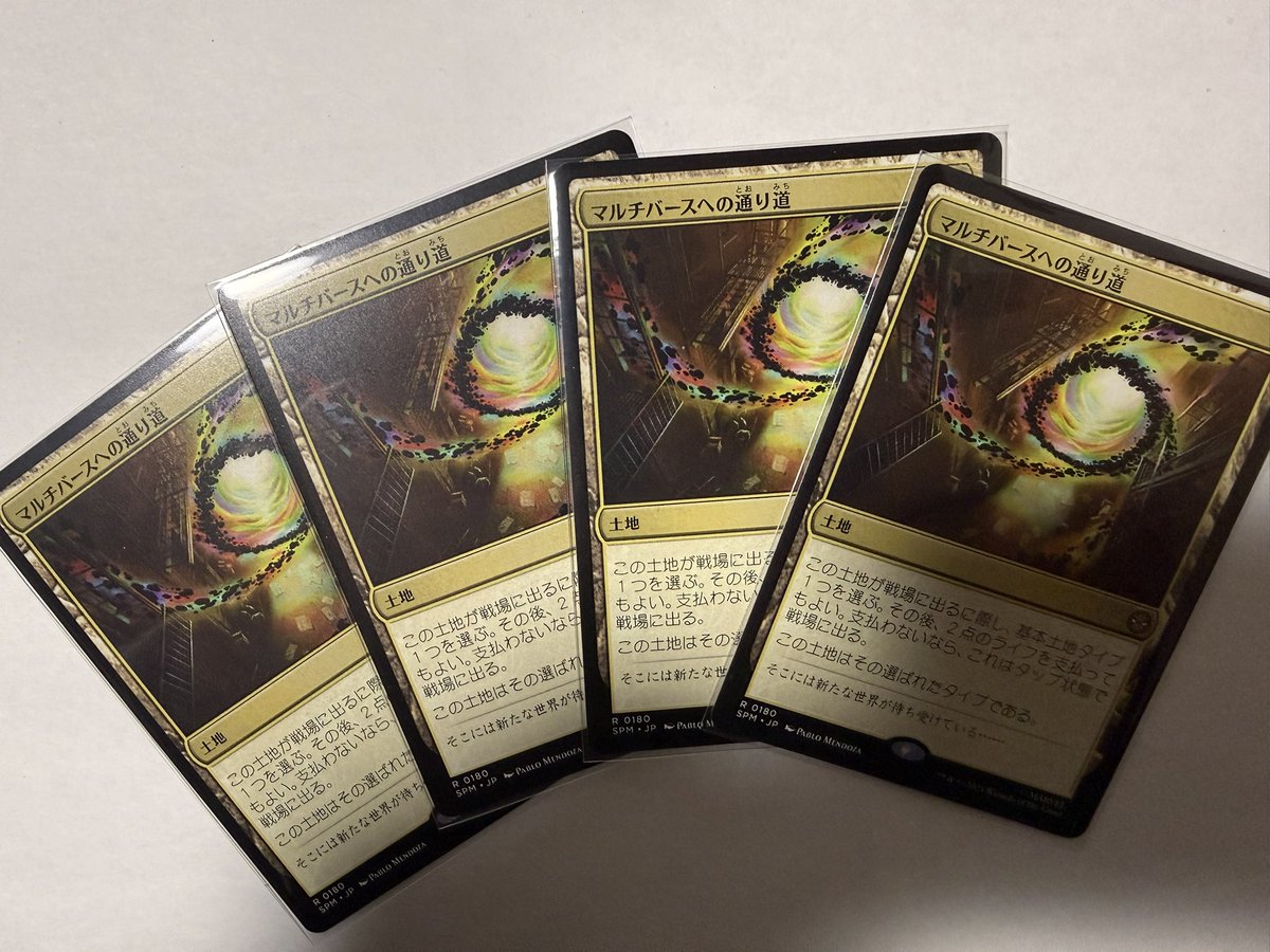 マルチバースへの通り道》日本語版非Foil 欲しい方いませんか。 急ぎで