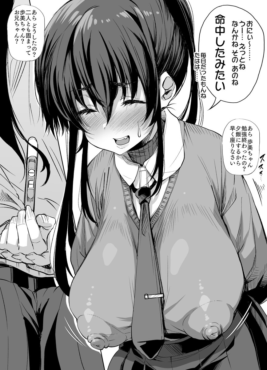 @EoTI3VywPr88pDA ありがとうございます!四年前に描いた妹ちゃん
多分、これだと思います 