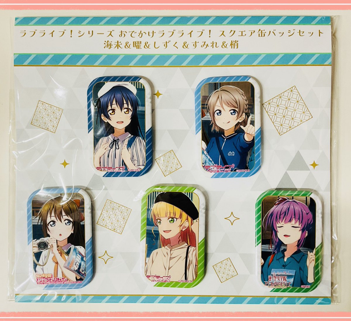 💓新商品💓】 🚶ラブライブ！シリーズ おでかけラブライブ