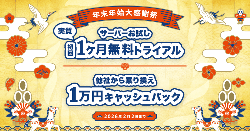 【公式】お名前.com デスクトップクラウド tweet media