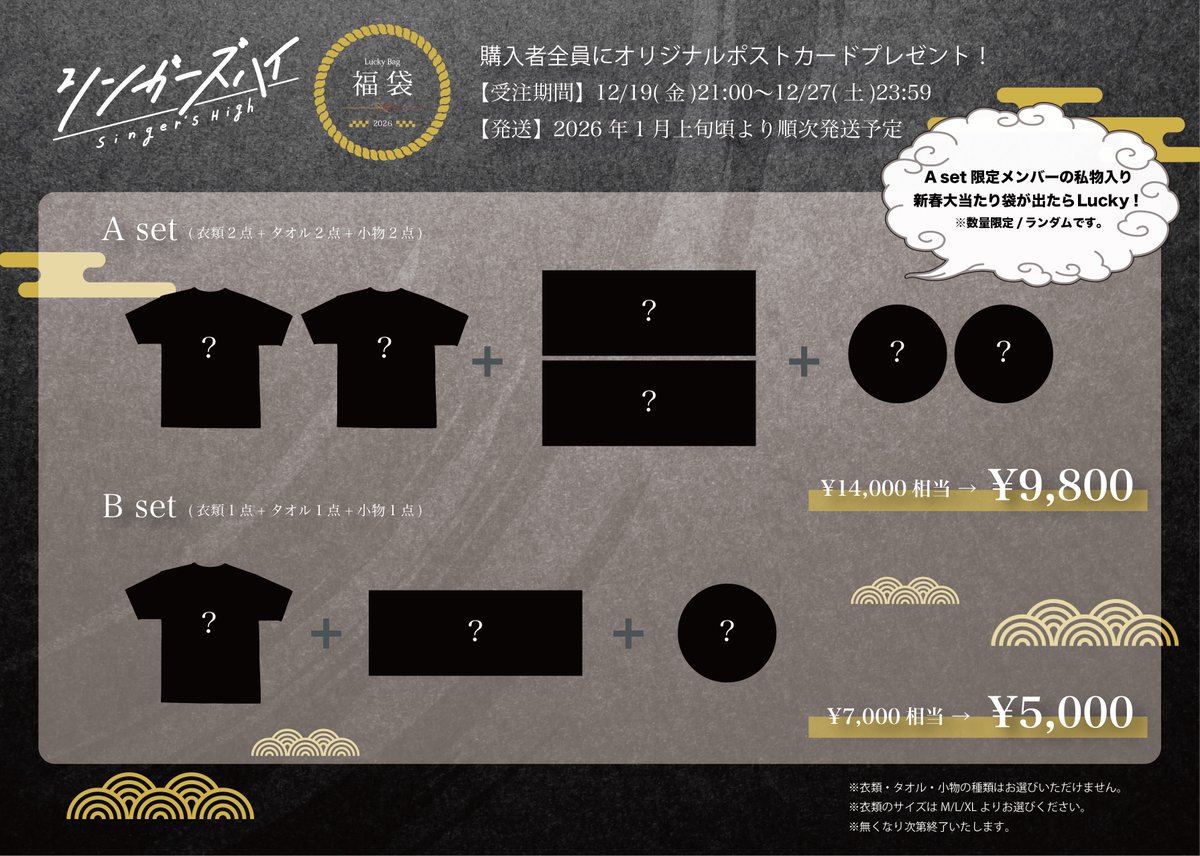 シンガーズハイ(Singer's High) (@Singers_High) / Posts / X