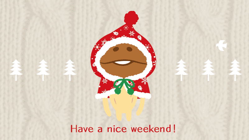 んふんふ（あたたかくして） んふんふ〜♪（素敵な週末を〜♪）