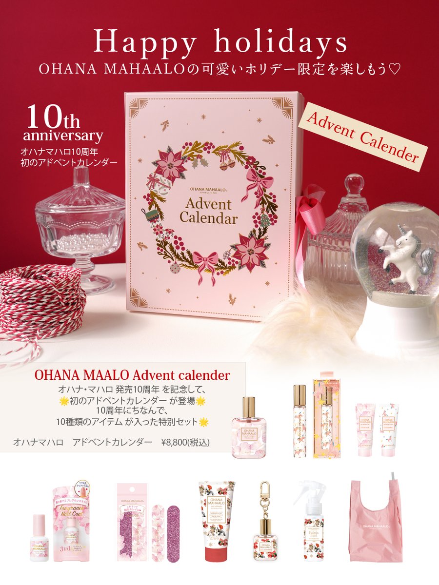 OHANA MAHAALO公式 (@OhanamahaaloJ) / Posts / X