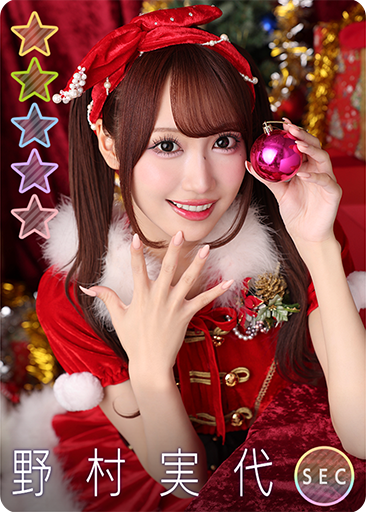 SKE48の大富豪はおわらない リアルキラカード 株式会社RedGames「SKE48の大富豪はおわらない！」