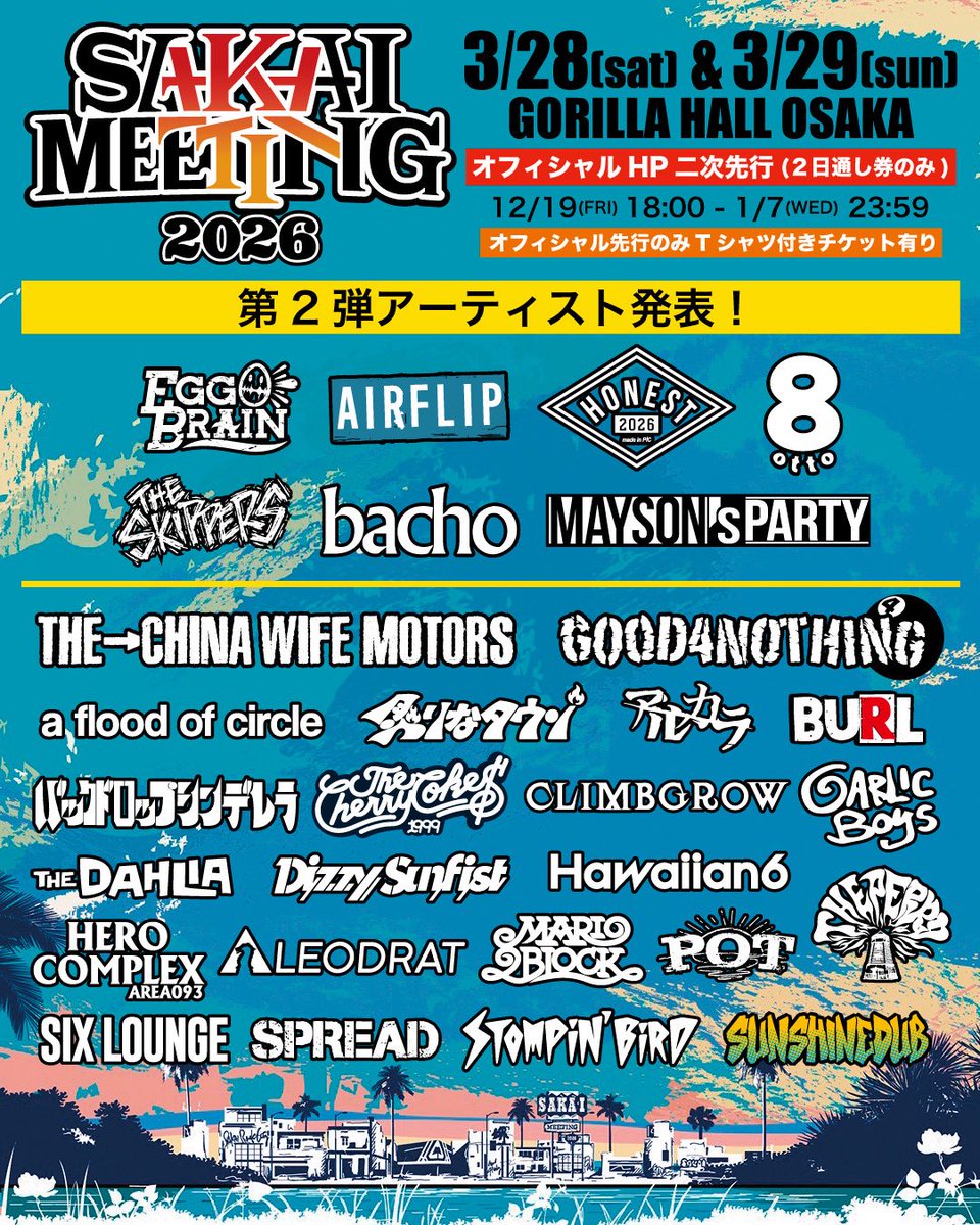 SAKAI MEETING 2026に初出演してくれるのは #maysonsparty 、堺に所縁