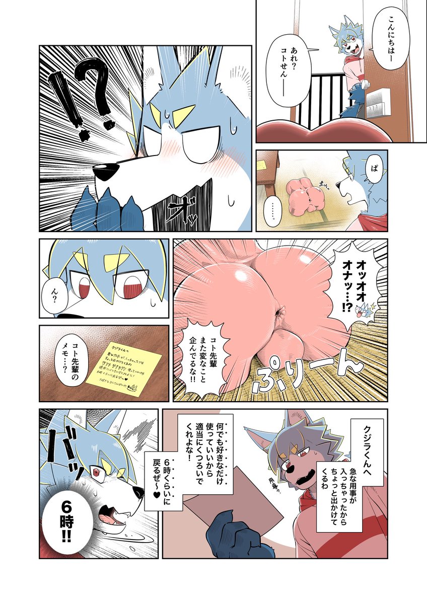 NAGICK_18's tweet photo. ヘタレケモ大学生とデカ尻オ●ホ https://t.co/uaFzf6htup