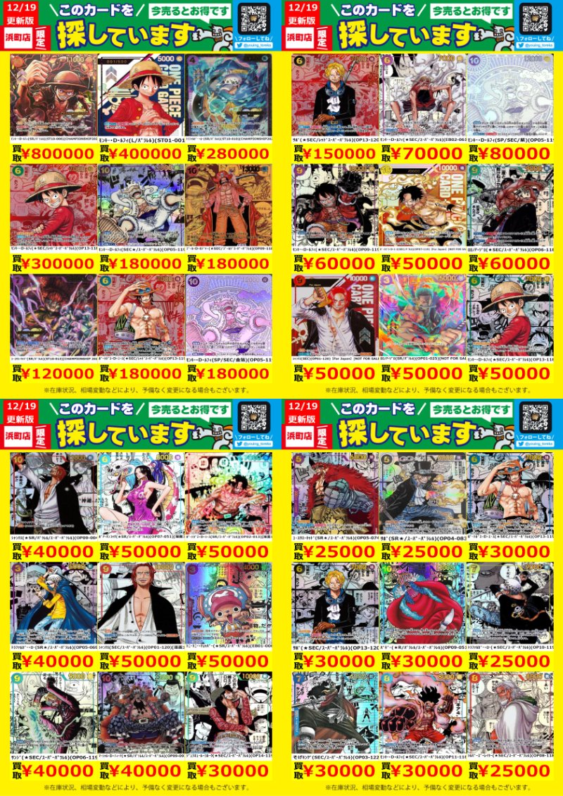 【値下げナシ】WATWING 上海　Reborn トレカ　メンバー全種セット ワンピースWANTED！】 トレカ高価買取情報！ このチャンスお