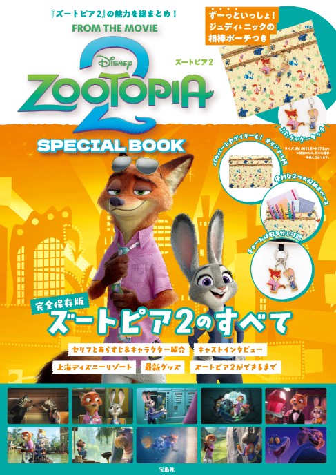 【公式】宝島社マルチメディア編集局 tweet media