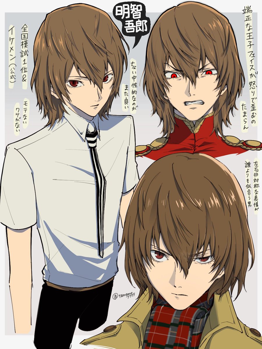 たまめ (@tamame_7777) / Posts / X