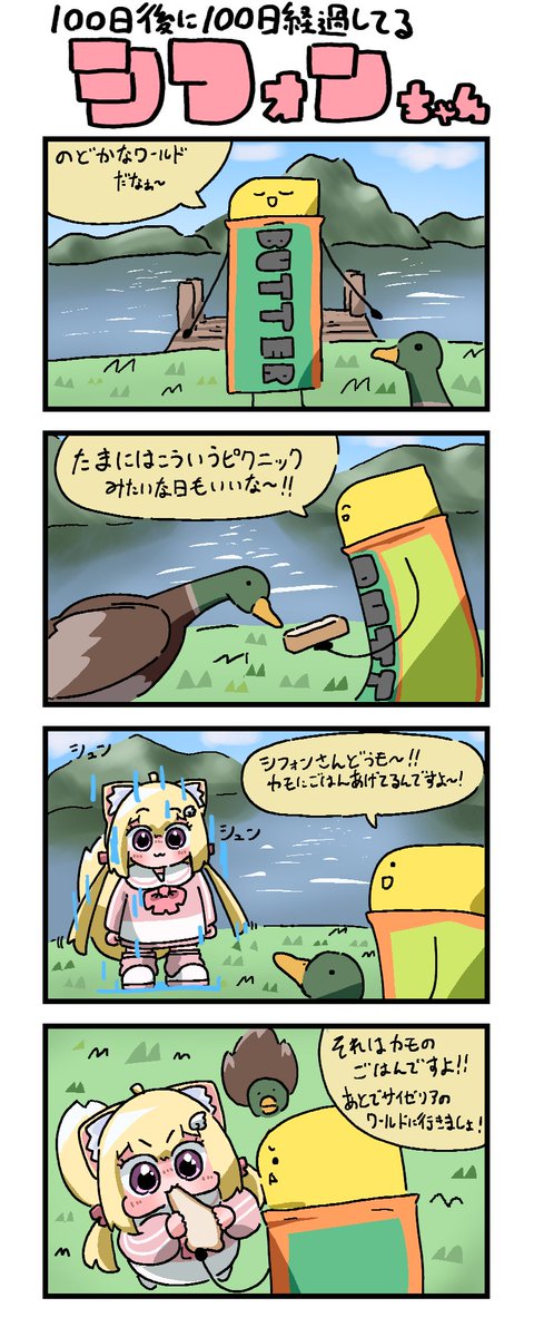 まりも かなん (@marimo_kanan) / Posts / X