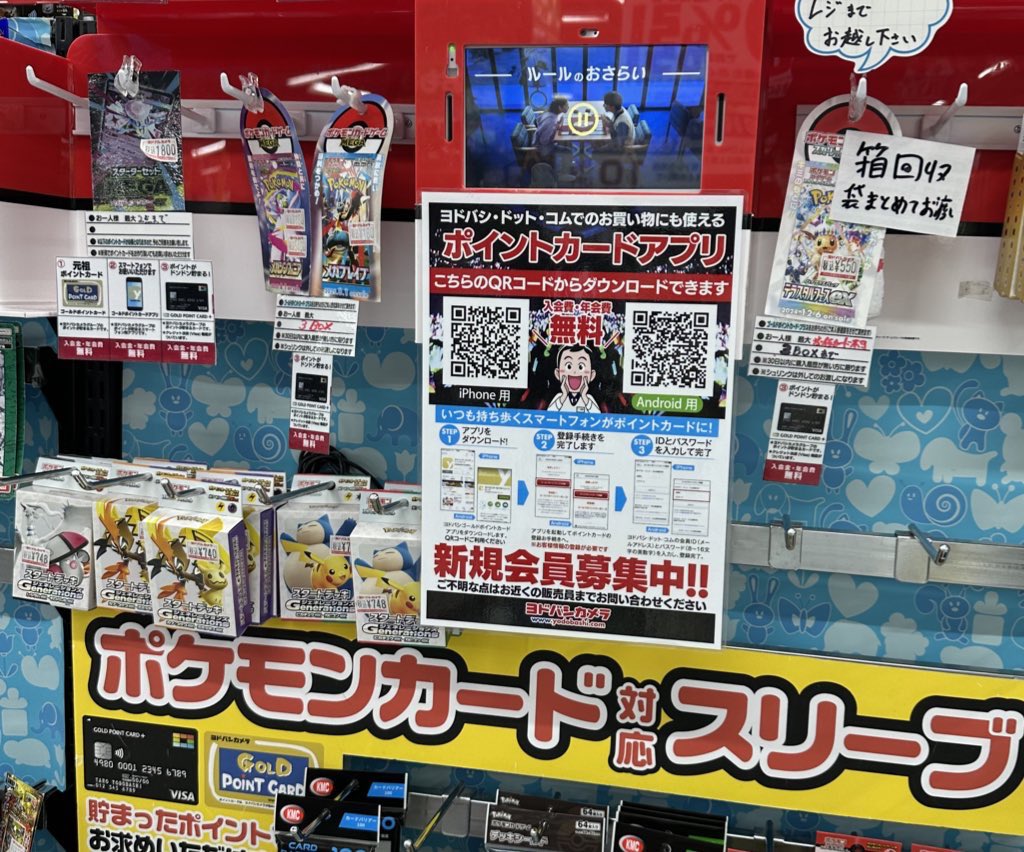 ヨドバシ ポケカ 販売✨】 🏢八王子 ✓インフェルノX ✓MEGAドリームex