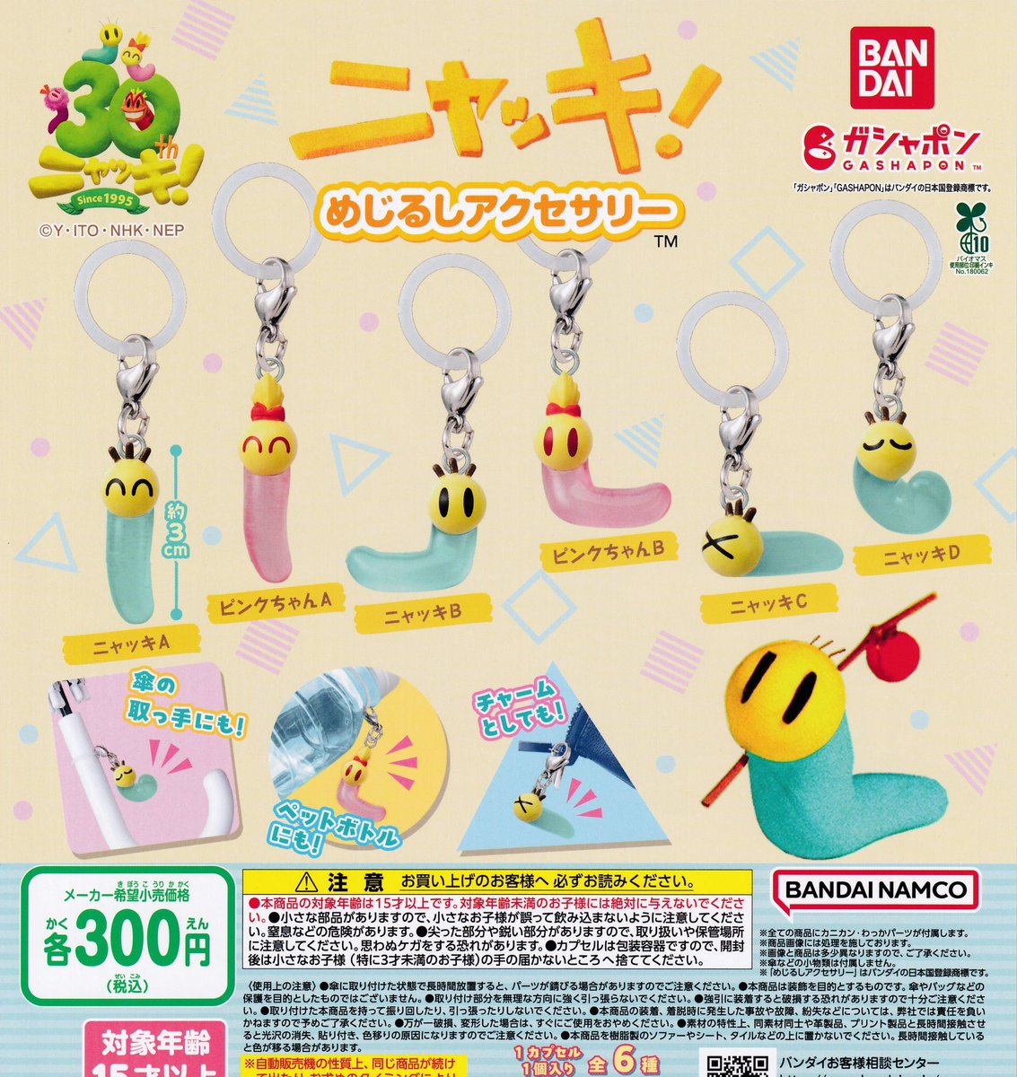 ❌完売商品のお知らせ❌ ▶︎ニャッキ！ めじるしアクセサリー