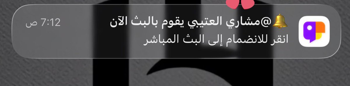 طيب واللي راح عنه البث. 👀ً
ابي تعويض بث جديد 🦦