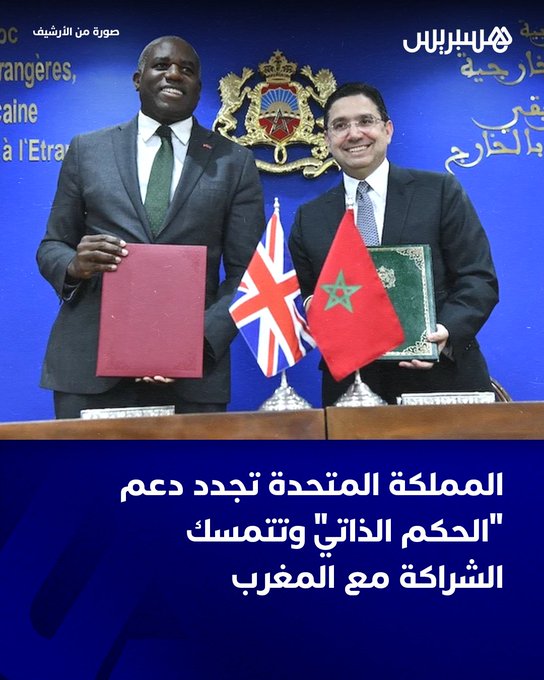 جددت المملكة المتحدة دعمها لمبادرة الحكم الذاتي التي قدمها المغرب باعتبارها الأساس الأكثر جدية وواقعية لتسوية نزاع الصحراء، وهو الموقف المعبر عنه منذ تاريخ الأول من يونيو الماضي خلال الزيارة التي قام بها ديفيد لامي، وزير الدولة للشؤون الخارجية والكومنولث والتنمية البريطاني، إلى المملكة المغربية.. وجاءت التصريحات خلال جلسة بمجلس العموم، عقب سؤال طرحه النائب المحافظ أندرو موريسون حول دور الحكومة البريطانية في ضمان استمرارية الاستقرار في العلاقات مع المغرب. وقال موريسون: مع اقتراب عيد الميلاد هل يمكنني تهنئة الحكومة على تحديث لغة المملكة المتحدة بشأن الصحراء الغربية؟ وما الخطوات التي ستتخذها لضمان استمرار التقدم المحرز منذ اتفاقية الشراكة لعام 2019 مع المغرب؟ .. ورد وكيل وزارة الخارجية البريطانية، هاميش فالكونر، مؤكدا اعتماد بلاده موقفا جديدا 