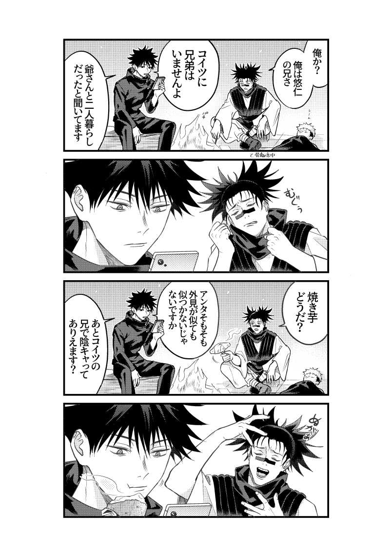 おん (@on_jyujyu) / Posts / X