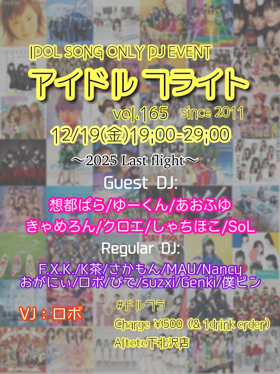 アイドルフライト tweet media