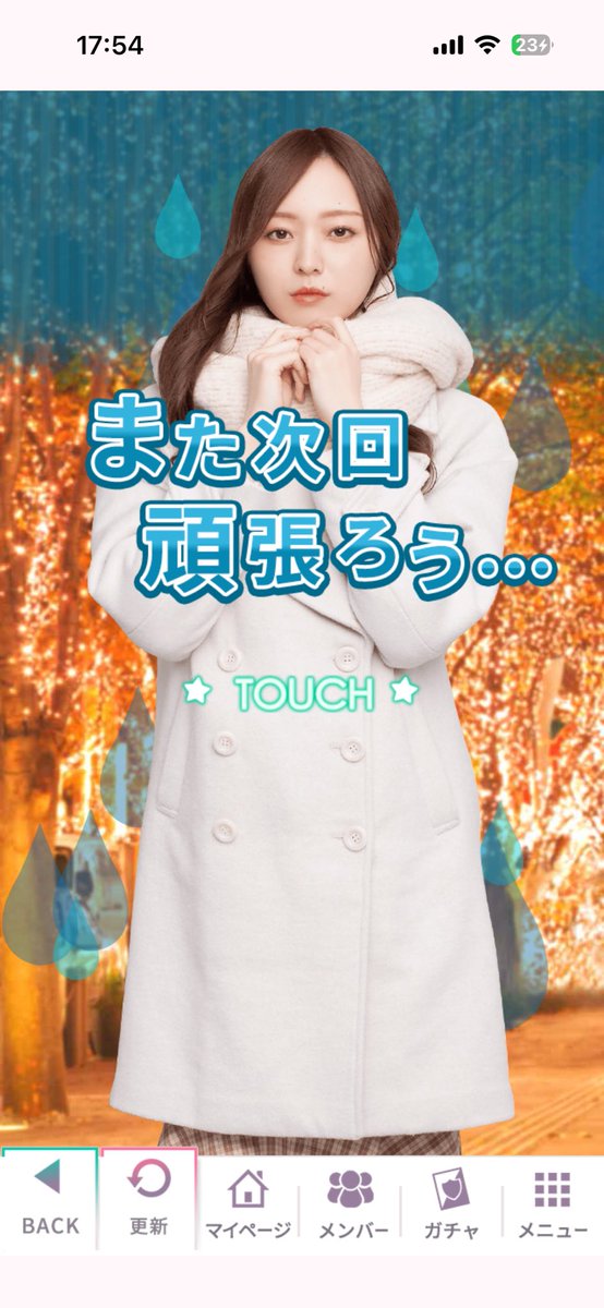 乃木恋第49回彼氏イベントはランキングが圏外でした💦 梅澤美波ちゃん