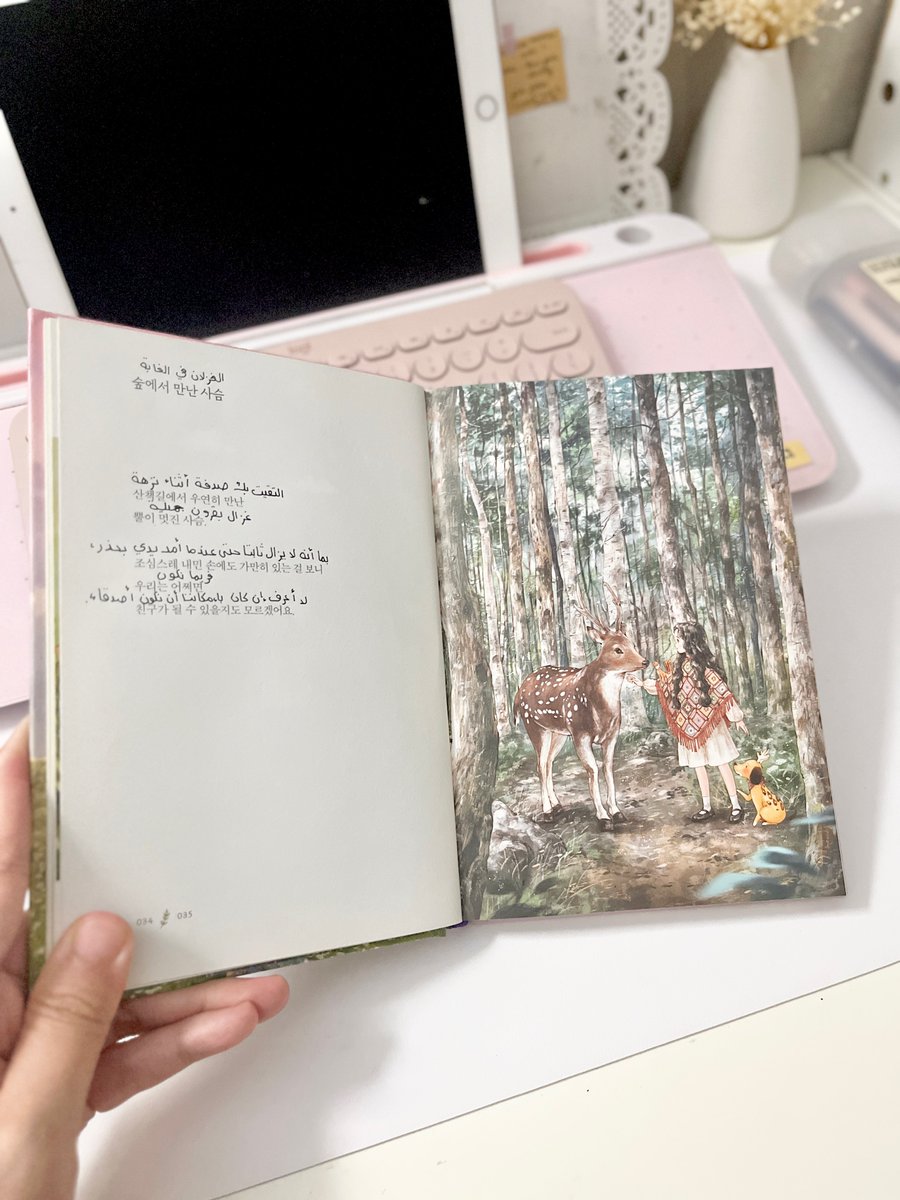 كتبتُ الترجمة باللغة العربية التي وجدتها عبر غوغل لينس، لكي أُحسِّن فصاحتي في هذه اللغة.